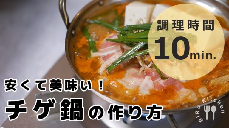 鍋の素もキムチも無し！チゲ鍋スープの簡単な作り方
