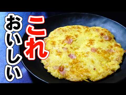 【じゃがいもレシピ】材料3つで超おいしい！また食べたくなるポテト