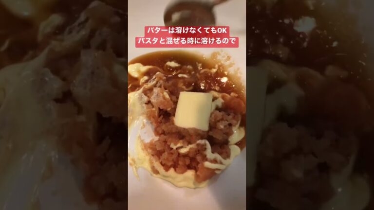 明太子パスタ【簡単おつまみ】 #shorts #たらこパスタ