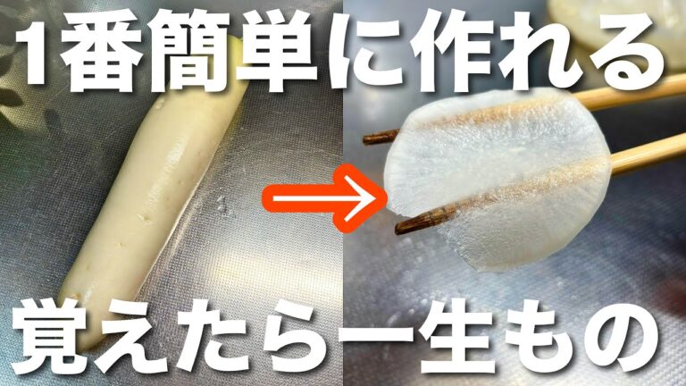 【切って漬けるだけ‼️】誰でも簡単に作れて市販には戻れない大根の千枚漬けの作り方。作り置き常備菜にオススメ