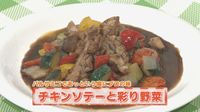 【KTN】ヨジマル！キッチン #006 バルサミコであっという間にプロの味「チキンソテーと彩り野菜」