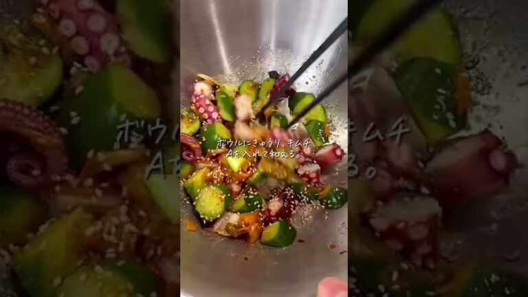 たこときゅうりのキムチ鍋和え