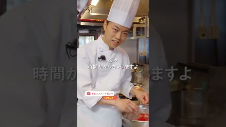 シェフが解説！1分で分かる「トマトの湯むき」のコツ｜クラシル #Shorts