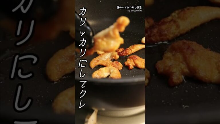 20秒でカリッカリの韓国風鶏皮せんべいの作り方 #shorts