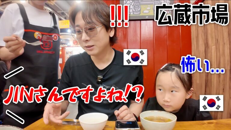 【検証】日本人のふりをして韓国の広蔵市場に行ったらぼったくられるのか？予期せぬことが起こりまくった！！
