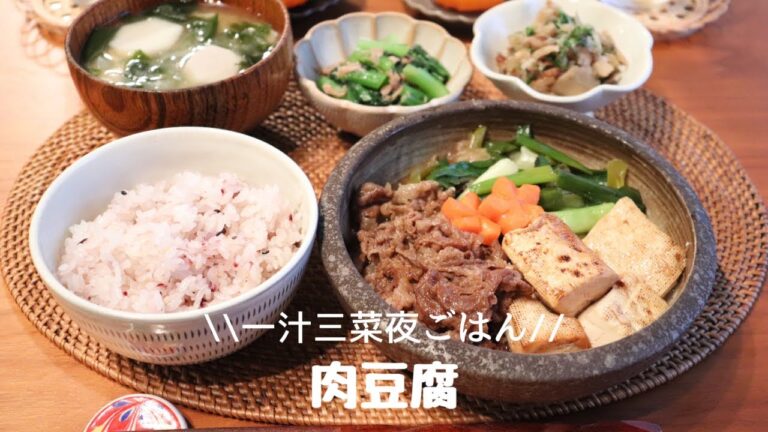 【夜ごはん＃32】材料3つ！簡単美味しい肉豆腐/すき焼き風/毎日のご飯作り