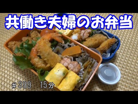 【お弁当】海老フライ ヒレカツ きんぴらごぼう 卵焼き ウインナー【Obento】
