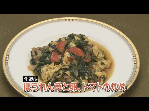 ほうれん草と卵、トマトの炒め