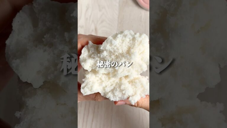 たった3分でふわもちの腸活パン◎詳細はコメントに。 #youtubeshorts #ダイエットレシピ #ヘルシーレシピ #米粉レシピ #shorts #腸活