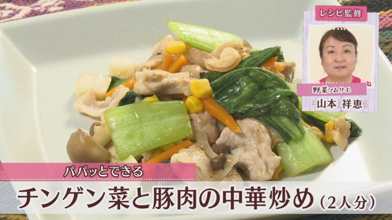 チンゲン菜と豚肉の中華炒め［1人分164kcal］［山本祥恵先生］