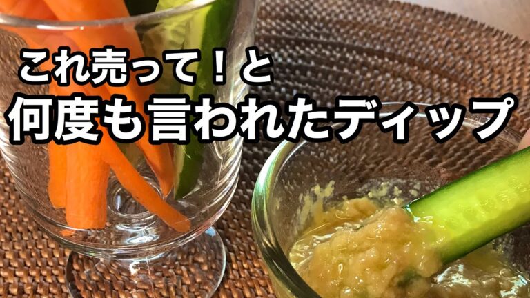 【最高レシピ】きゅうりの最も美味しい食べ方｜ニンニク味噌ディップ｜無限きゅうり、無限キャベツ、きゅうり大量消費｜料理教室