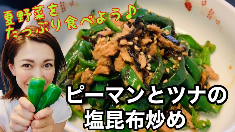 [[[ピーマンが主役の栄養満点な一皿]]]甘からい味付けでご飯もビールも進みます♪ご飯にのっけて丼にもおすすめ◎ピーマンがたくさんあったら是非お試しください♪