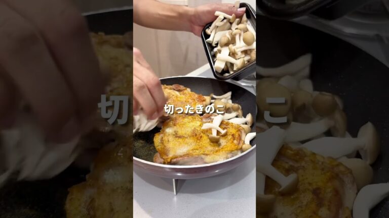 きのこソースの鶏もも肉 #ワンオペ #cooking #recipe #時短レシピ