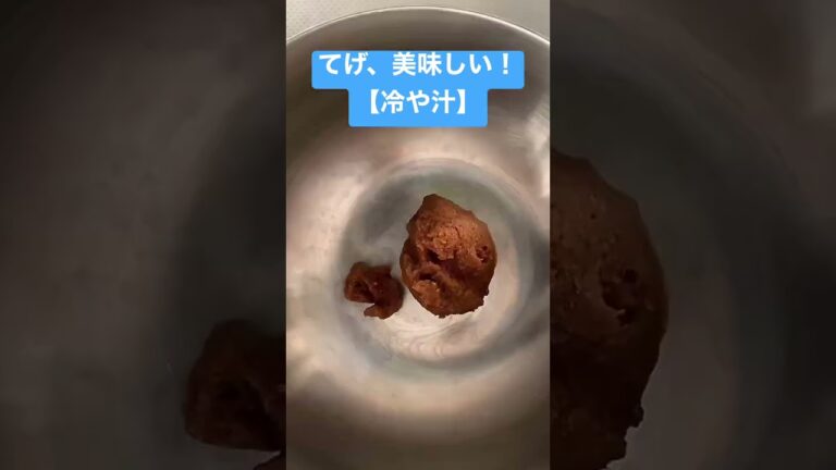 てげ、美味しいちゃが！【冷や汁】のレシピ。。#冷や汁　#shorts