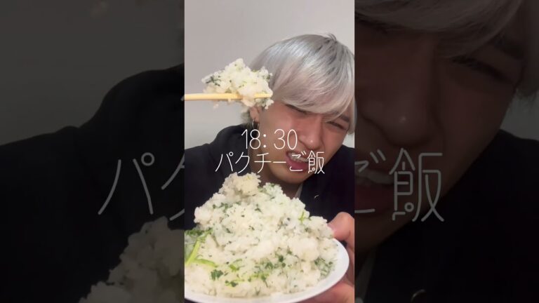 24時間嫌いなもの生活してみた！#飯テロ#モッパン#パクチー