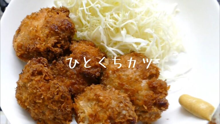 【ひとくちカツ】豚こま肉とマヨネーズで簡単ひとくちカツ【究極のレシピ】