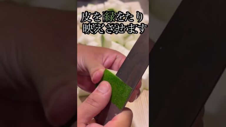 冬瓜の仕込み！冬瓜の種類でスイカを少し伸ばしたタイプの皮の表面に粉吹いた様な濃い緑のがあるけどアレは硬くて青臭いイメージがあるので、長細い薄い緑の冬瓜が対象です#冬瓜#料理#レシピ