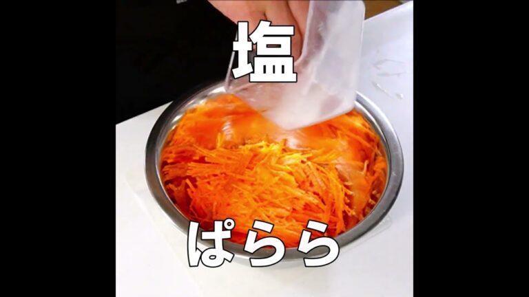 ♢味がボケない！♢『キャロット・ラぺ』箸が止まらない常備菜☆ちょいコツで最高に美味しいレシピ