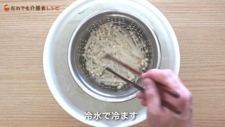 【介護食レシピ】三つ葉とえのきのおひたし