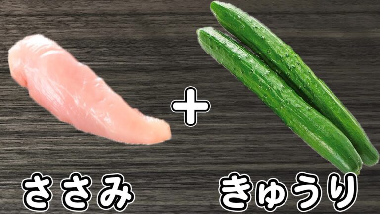 ささみの簡単レシピ【ささみときゅうりのめんつゆマヨネーズ和え】筋取りも簡単♪切って和えるだけな絶品おかずの作り方/ささみレシピ/きゅうりレシピ/作り置きおかず/お弁当おかず【あさごはんチャンネル】