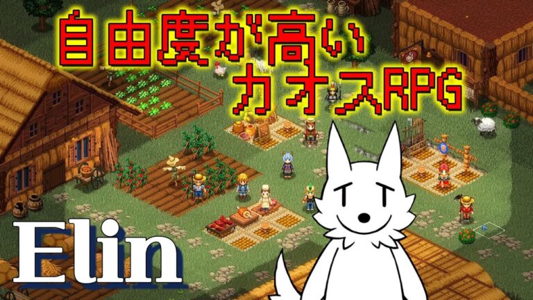 【Elin】まったり昼Elin＃3