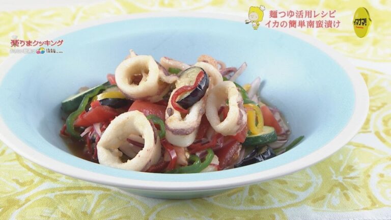イカの簡単南蛮漬け【麺つゆ活用レシピ】