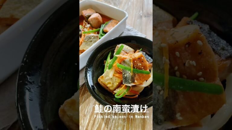 【鮭の南蛮漬け】#鮭#料理#sachi ＊是非チャンネル登録してみて下さいね！https://youtube.com/channel/UC94cY6G6Pf2S2yVCJkaIKpA