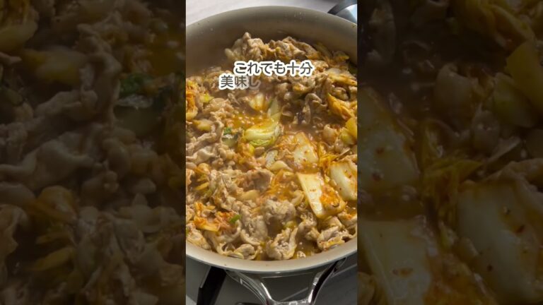 寒いし…豚キムチ炒め鍋 #short #キムチ鍋　#豚キムチ