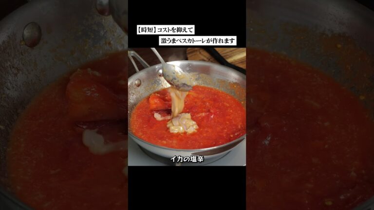 【時短】コストを抑えて激うまペスカトーレが作れます #パスタ