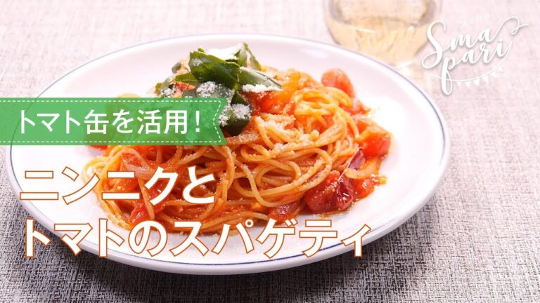 ニンニクとトマトのスパゲティのレシピ