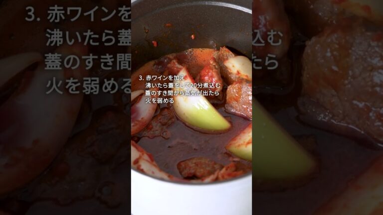 【STAUB 公式 】簡単 & 本格「ビーフシチュー」