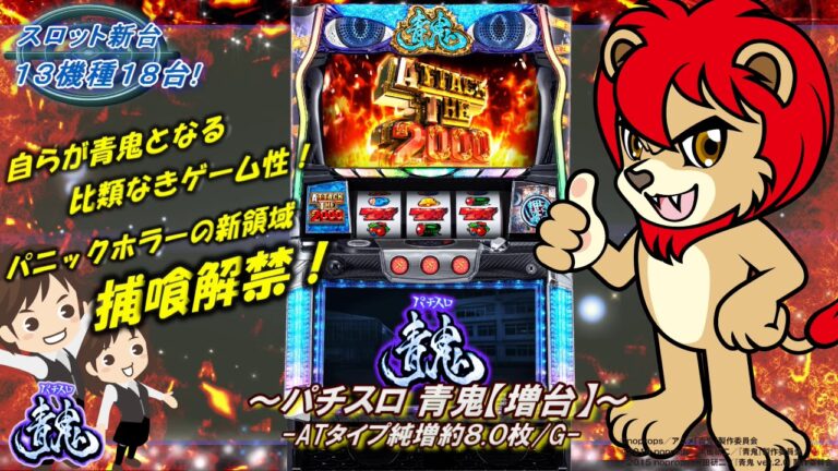 キング観光サウザンド近鉄四日市店様3月2日新台