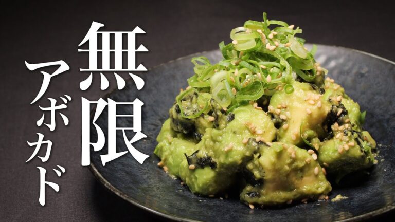 【無限アボカド】最高に合う調味料を見つけましたww