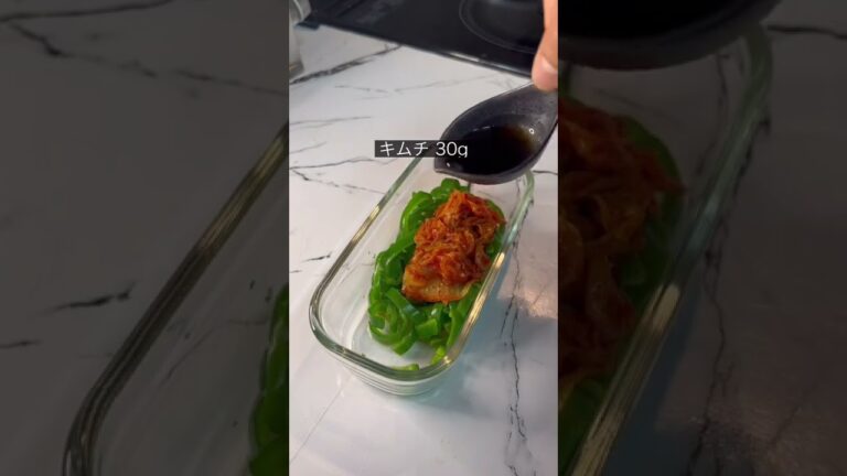 レンチンして混ぜるだけ！簡単ピーマン料理！【無限キムチピーマン】#アスリート飯 #レシピ動画 #アスリートレシピ #簡単レシピ #レンチンレシピ #健康レシピ