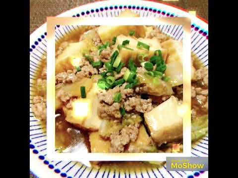 厚揚げと白菜の中華そぼろあんかけ