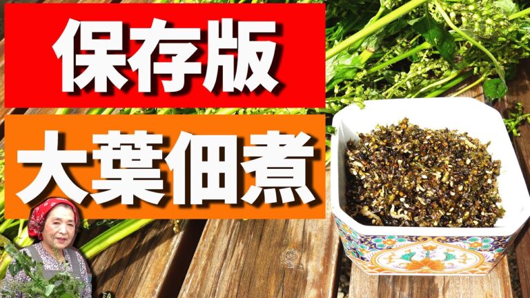 【保存版】大葉（青しそ）実の佃煮作り方 プチプチ食感ご飯が止まらない！