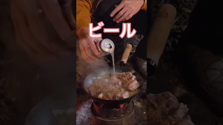 こじらせ飯　スペアリブのビール煮#shorts