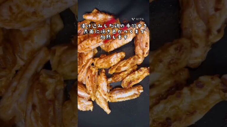 やみつきチキンの作り方