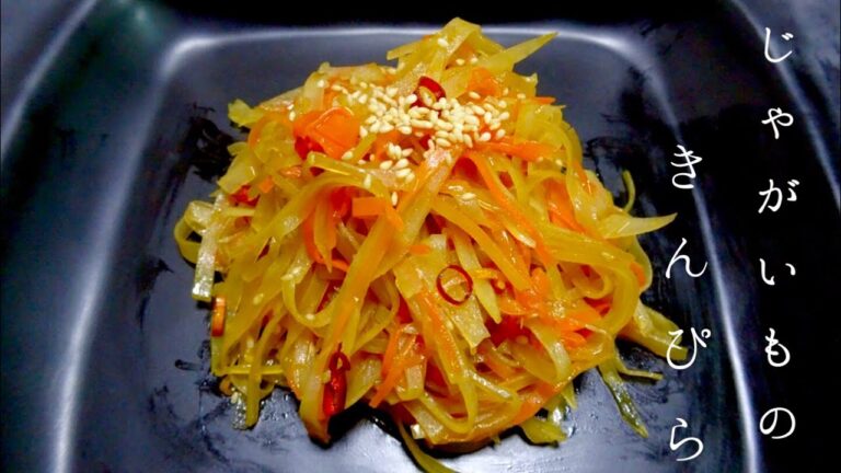 【大量消費】じゃがいものきんぴら