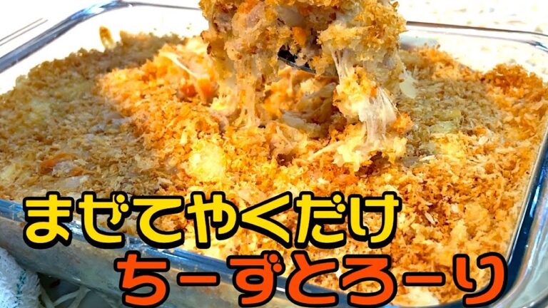 【保育園給食】揚げない！超簡単！絶品スコップチーズコロッケの作り方