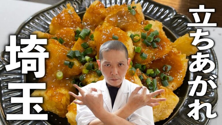 さいたま県民のために究極の【みそポテト】作ってみたよ。