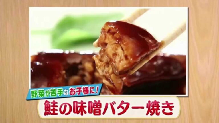 ひとてまいレシピ 鮭の味噌バター焼き