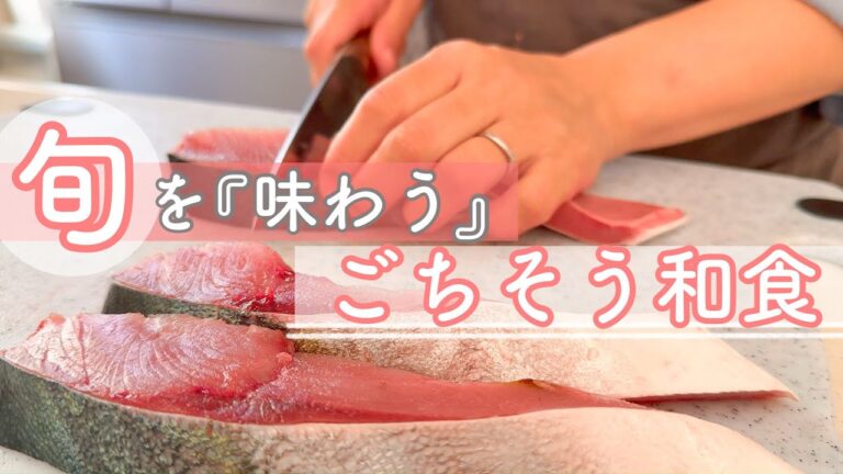 【旬の食材たっぷり】冬に美味しい食材をふんだんに使ったごちそう和食献立！