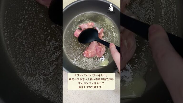 季節の食材「白菜」レシピ🥬白菜のクリームシチュー #shorts