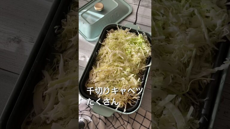 【インスタ100万回再生】ホットプレートdeキャベセンと肉だけでしゃぶしゃぶしたら最強だった#shorts