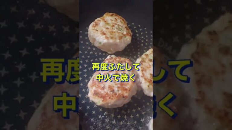 超簡単‼️おかずにもお弁当にも最高❤【鶏つくね】#Shorts #ひめりんご