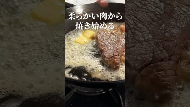 スーパーで買ってきた280g/650円の牛ステーキを美味しく焼く方法#shorts