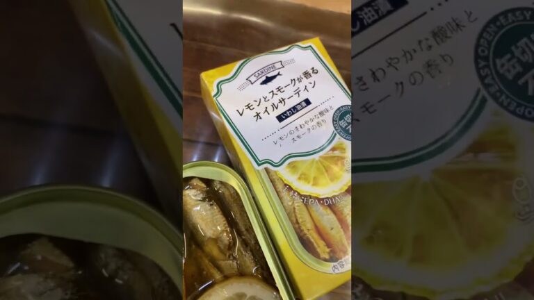 今夜はレモンとスモークが香るオイルサーディン♫