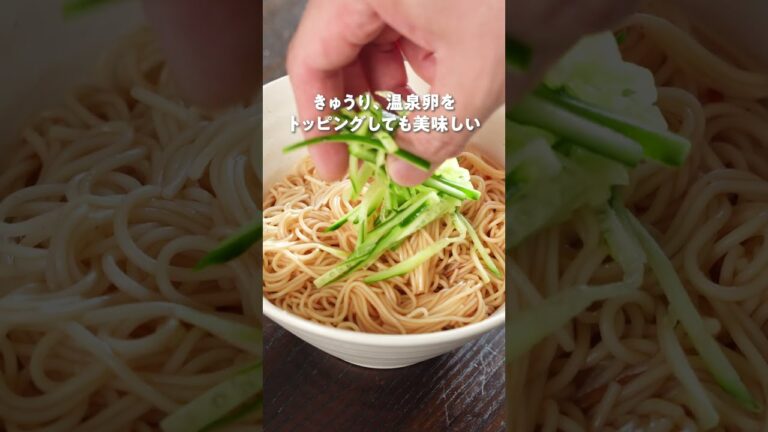 【そうめんでビビンめん】｜クラシル #Shorts