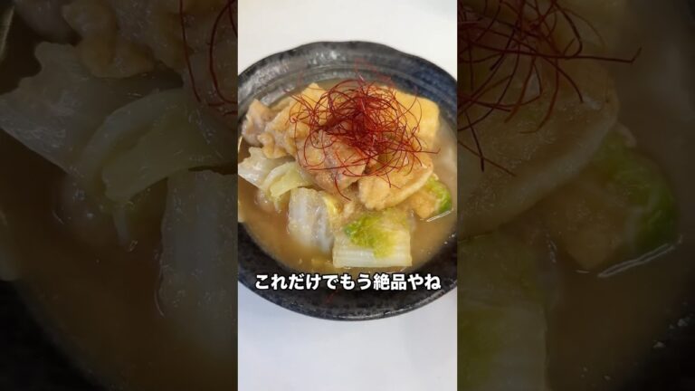 5児ママ〜鶏肉と白菜と厚揚げのみぞれ煮〜#shorts